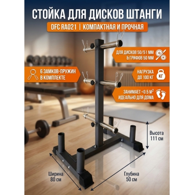 ������ ��� �������� ������ DFC RA021