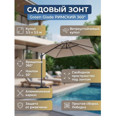 ���� ������� Green Glade 2003 ������-����������