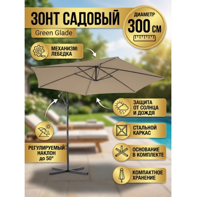 ���� ������� Green Glade 6005 ����