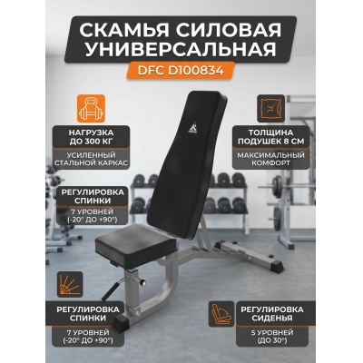 C����� ������� ������������� DFC D100834