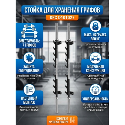 ������ ��� �������� ������ DFC D101027