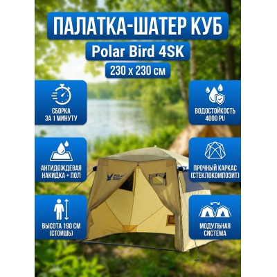 ������ �������-����� Polar Bird 4SK