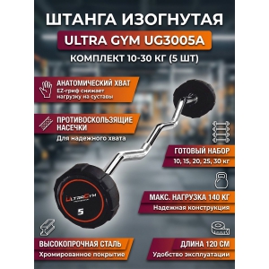 ����� ����� Ultra Gym UG3005A (��������� 5 ��.)