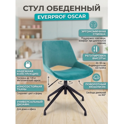 ���� ��������� Everprof Oscar �����