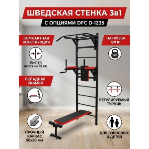 �������� ������ � ������� DFC D-1235