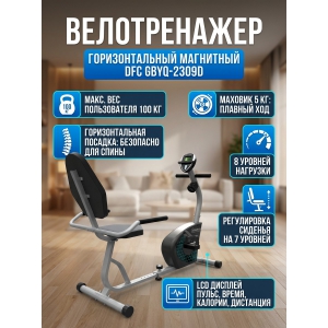 ������������ �������������� DFC GBYQ-2309D