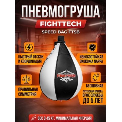 ����������� Fighttech Speed Bag FTSB