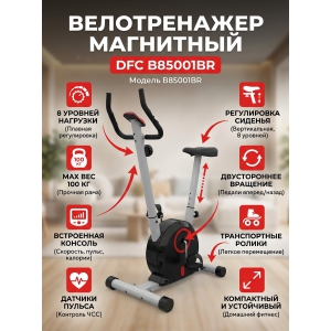 ������������ �������� DFC B85001BR