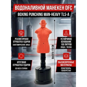 ������������ ������� DFC Boxing Punching Man-Heavy TLS-A