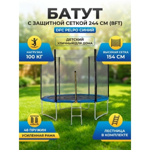 ����� � ������ DFC Pelpo 8ft �����