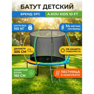 ����� � ������ DFC A.Kou Kids 10ft