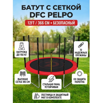 ����� � ������ DFC Pelpo 12ft �������