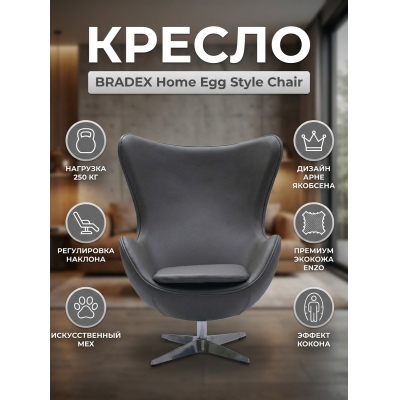 ������ Bradex Home Egg Style Chair �������