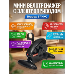 ���� ������������ c ��������������� Bradex ����� SF