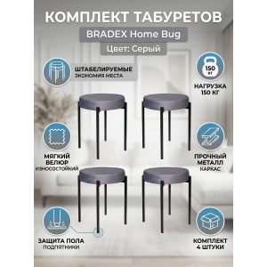 �������� �������-��������� Bradex Home Bug