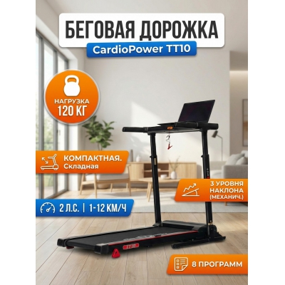������� ������� CardioPower TT10