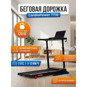 ������� ������� CardioPower TT10