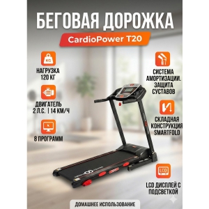 ������� ������� CardioPower T20