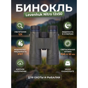 ������� Levenhuk Nitro 12x50