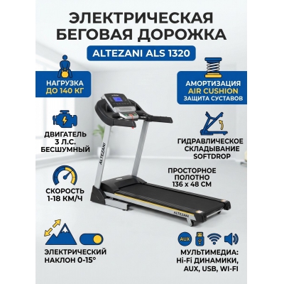 ������� ������� Altezani ALS 1320