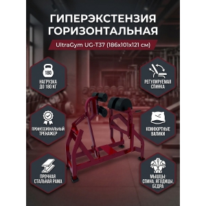 �������������� �������������� UltraGym UG-�37