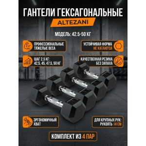 �������������� ������������ ������� Altezani �� 42.5 �� 50 ��