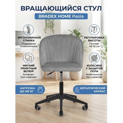 ���� ����������� �� ��������� BRADEX HOME Paola �����-�����