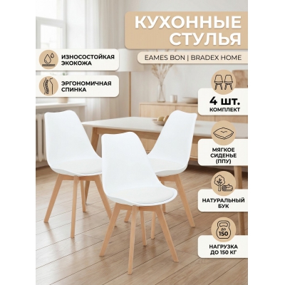 �������� �� 4-� ������� BRADEX HOME Eames Bon �����