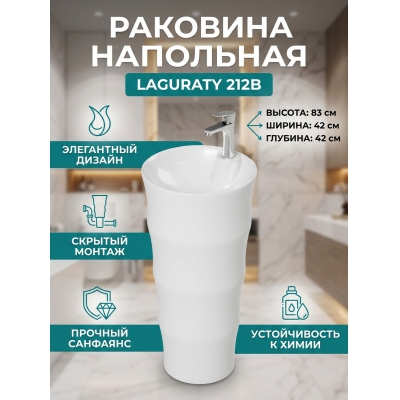 �������� ��������� Laguraty 212B