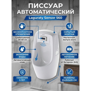 �������������� ��������� ������� � �������� Laguraty Sensor 560 (������ - ����)