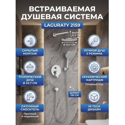 ������� ������� ������������ Laguraty 2159 ����