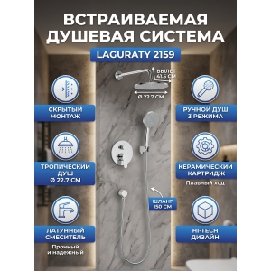 ������� ������� ������������ Laguraty 2159 ����