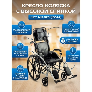 ������-������� � ������� ������� MET ��-620 (18544)