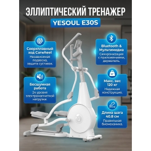 ������������� �������� YESOUL Smart Elliptical machine E30S