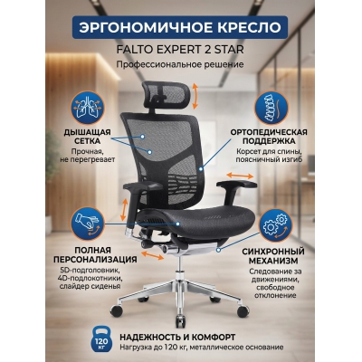 ������ ������������ Falto Expert 2 Star