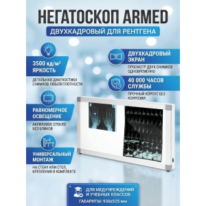 ���������� ������ ���������� Armed ������������