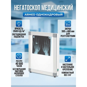 ���������� ������ ���������� Armed ������������