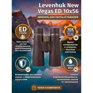 ������� Levenhuk New Vegas ED 10x56