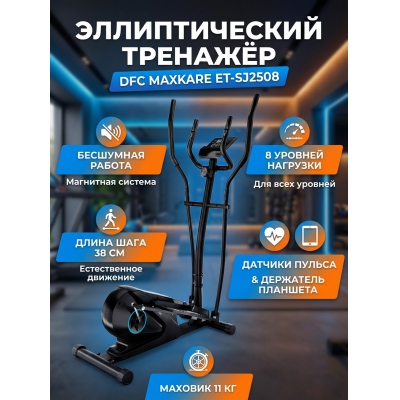 ������������� �������� DFC MAXKARE ET-SJ2508