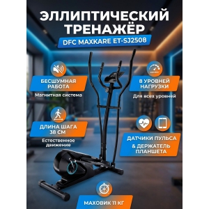 ������������� �������� DFC MAXKARE ET-SJ2508