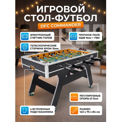 ������� ����-������ DFC COMMANDER