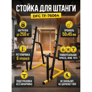 ������ ��� ������ DFC TF-76064