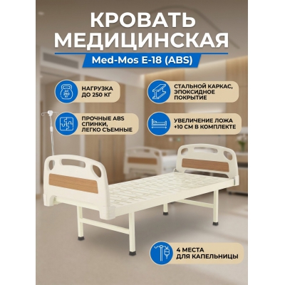 ������� ������������ ���-��� �-18 (ABS)