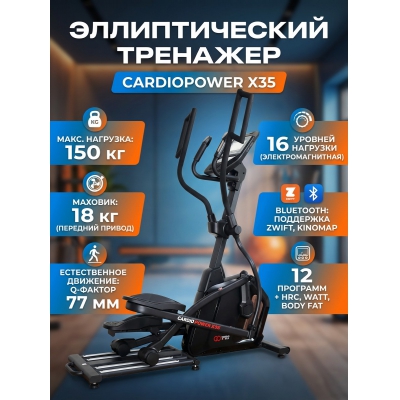 ������������� �������� CardioPower X35