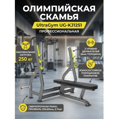����������� ������ UltraGym UG-KJ1251