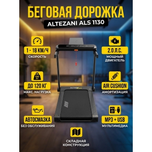 ������� ������� Altezani ALS 1130