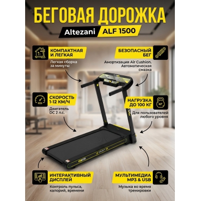 ������� ������� Altezani ALF 1500