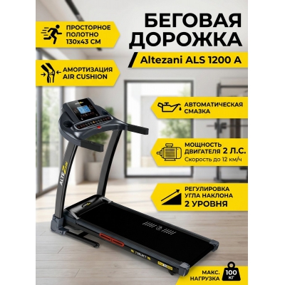 ������� ������� Altezani ALS 1200 A