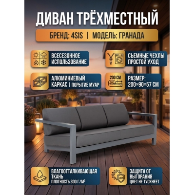 ����� 4SIS "�������" ����������, ����� �����-����� 027