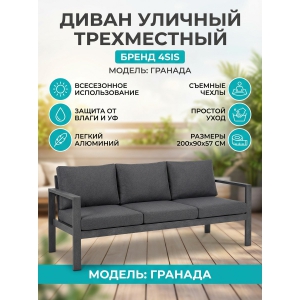 ����� 4SIS "�������" ����������, �������, ����� �����-����� 027